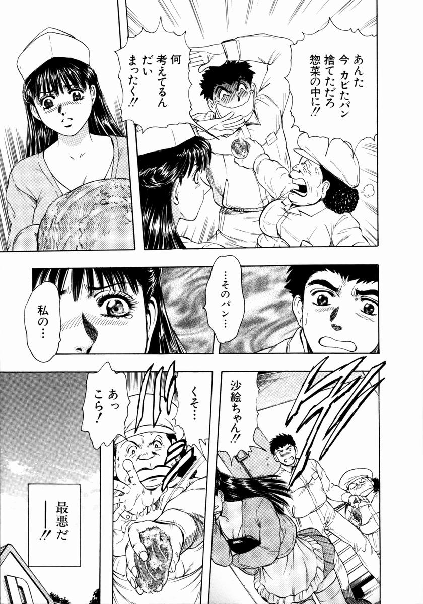 [貴田光一] お姉さんの乳ホール