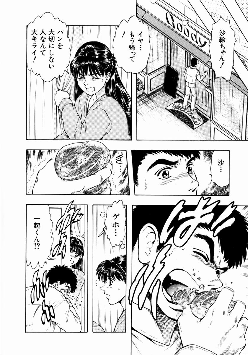 [貴田光一] お姉さんの乳ホール