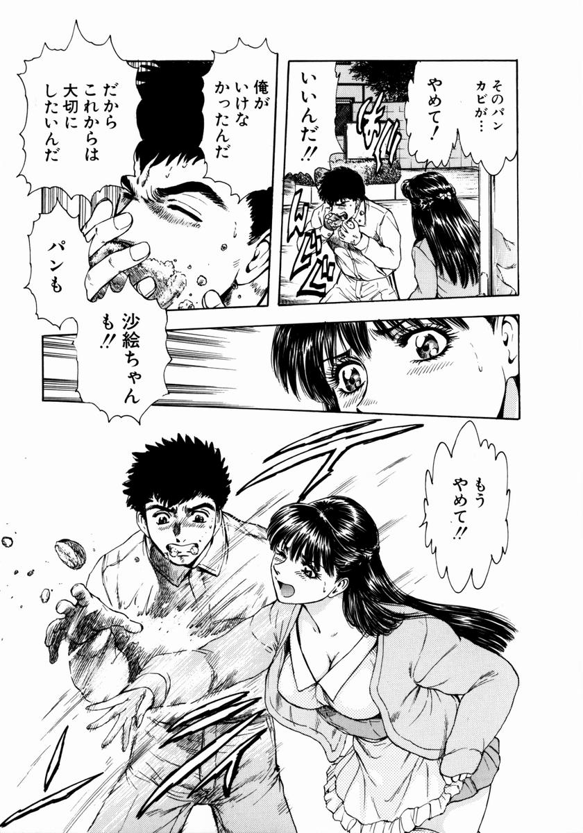 [貴田光一] お姉さんの乳ホール