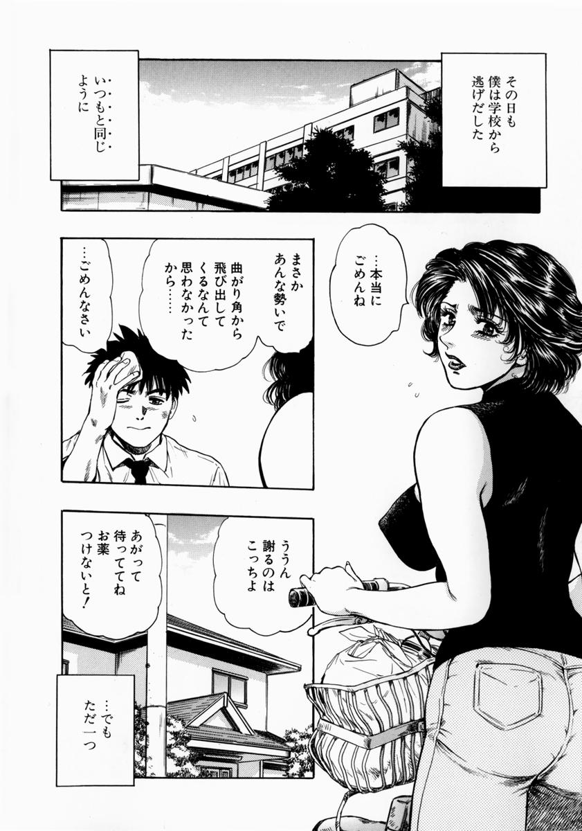 [貴田光一] お姉さんの乳ホール