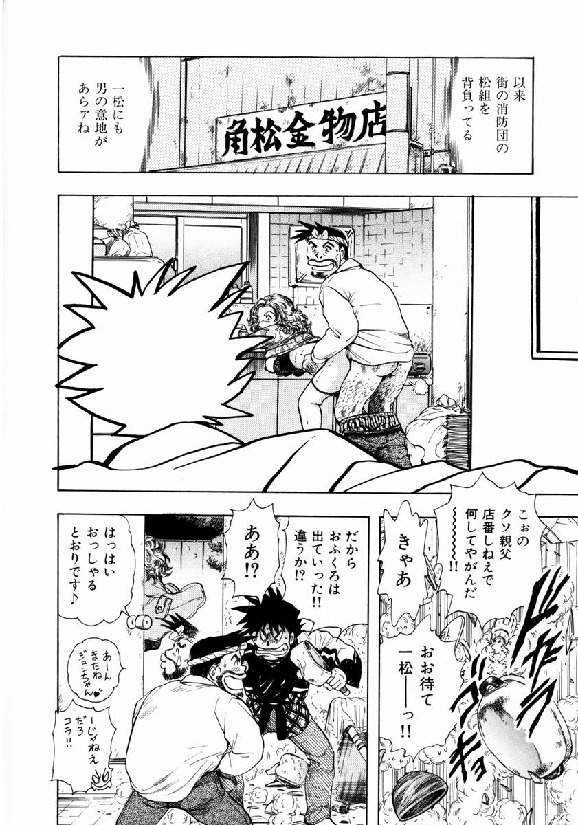[貴田光一] お姉さんの乳ホール