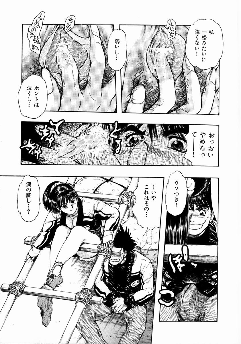 [貴田光一] お姉さんの乳ホール