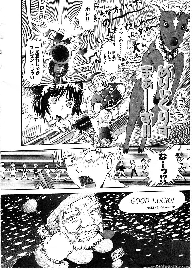[月野定規] おませなプティ アンジュ 2