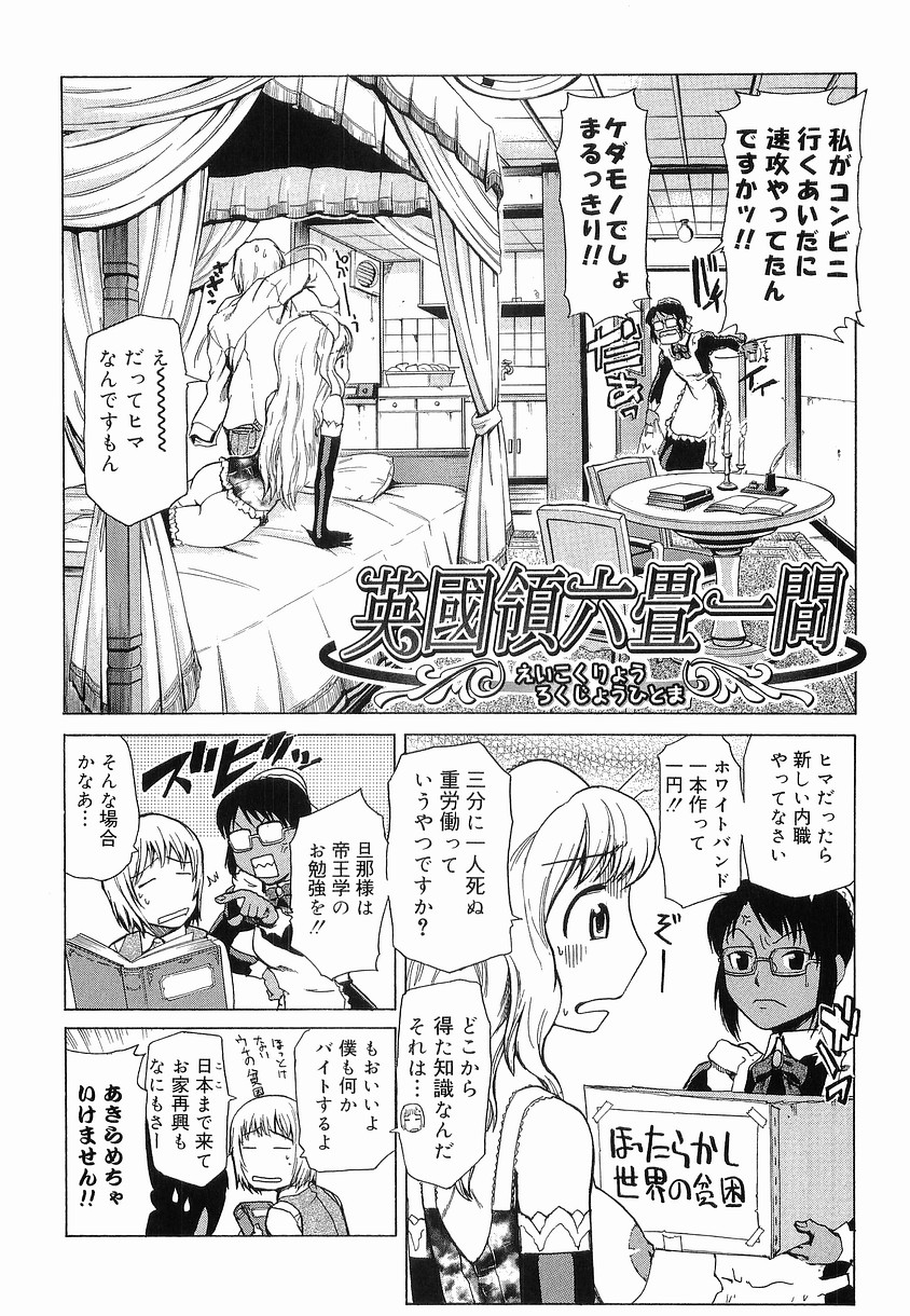 [かかし朝浩] 女偏