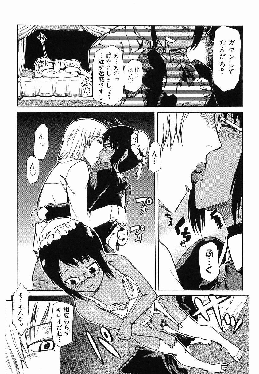 [かかし朝浩] 女偏