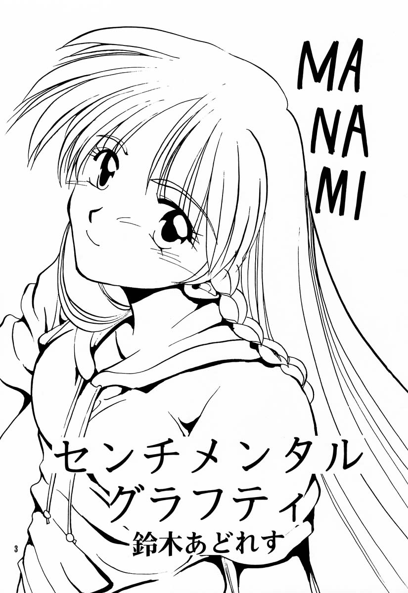(C53) [GOLD RUSH (鈴木あどれす、えんとっくん)] 美少女革命ウテナ (少女革命ウテナ)