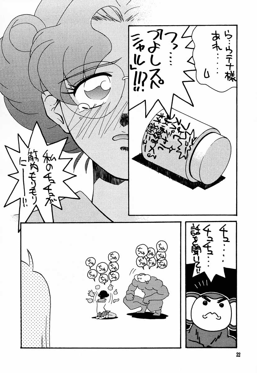 (C53) [GOLD RUSH (鈴木あどれす、えんとっくん)] 美少女革命ウテナ (少女革命ウテナ)