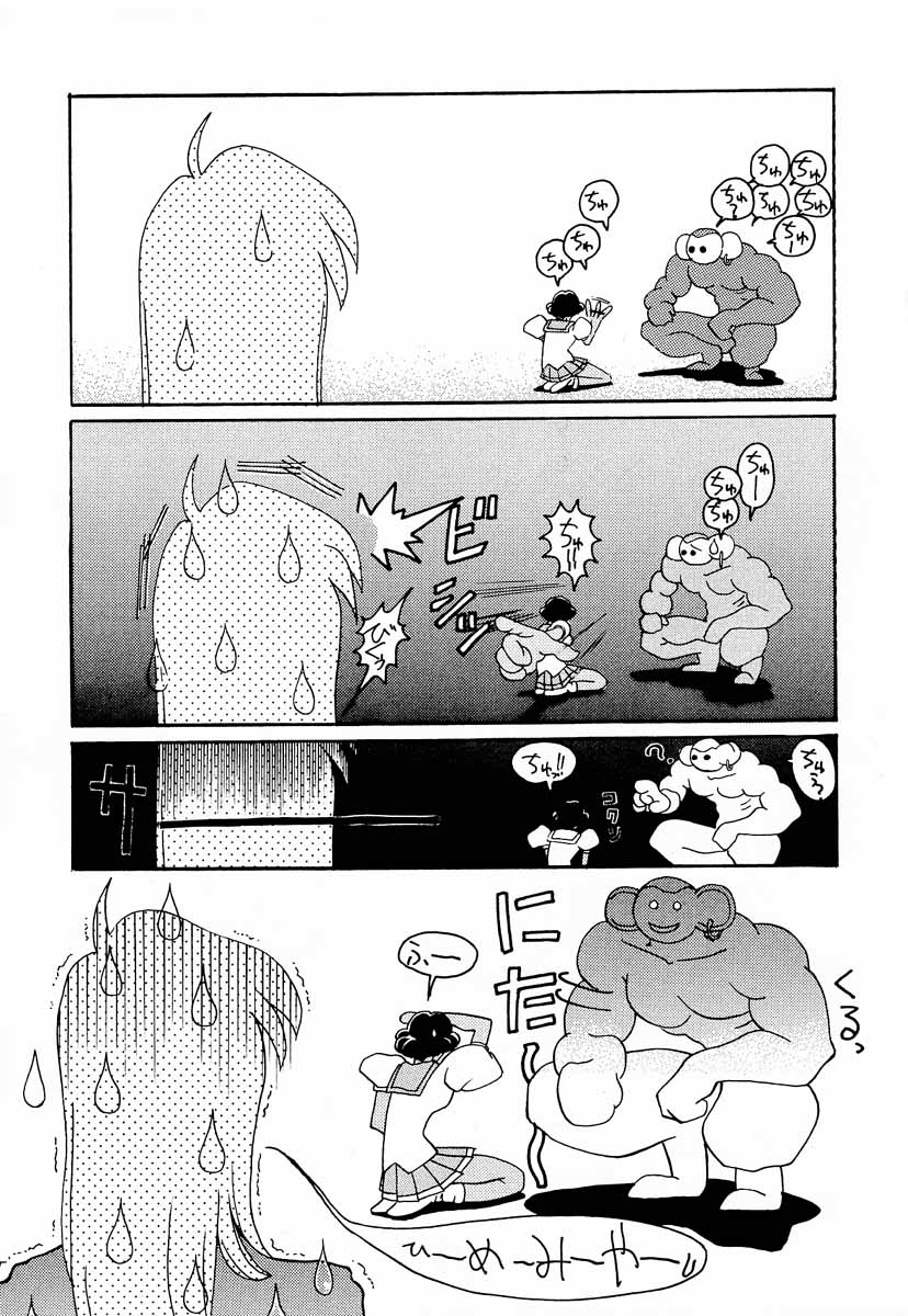 (C53) [GOLD RUSH (鈴木あどれす、えんとっくん)] 美少女革命ウテナ (少女革命ウテナ)