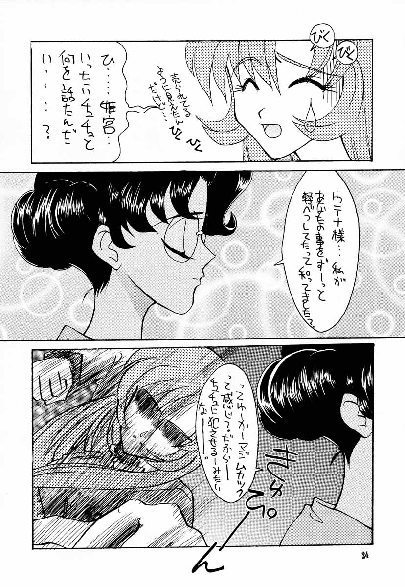 (C53) [GOLD RUSH (鈴木あどれす、えんとっくん)] 美少女革命ウテナ (少女革命ウテナ)