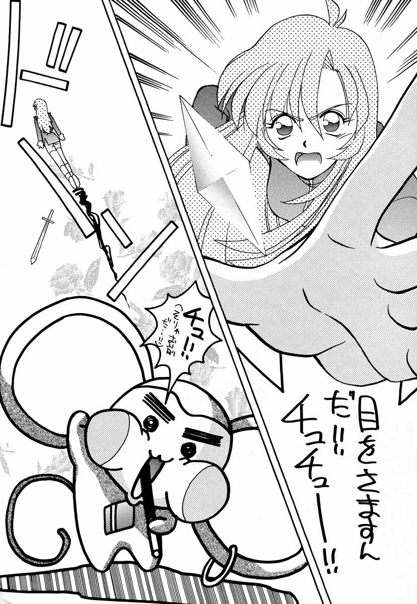 (C53) [GOLD RUSH (鈴木あどれす、えんとっくん)] 美少女革命ウテナ (少女革命ウテナ)