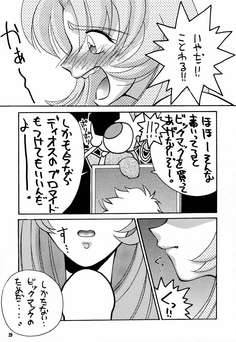 (C53) [GOLD RUSH (鈴木あどれす、えんとっくん)] 美少女革命ウテナ (少女革命ウテナ)