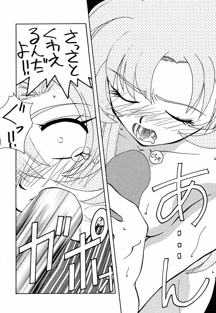 (C53) [GOLD RUSH (鈴木あどれす、えんとっくん)] 美少女革命ウテナ (少女革命ウテナ)