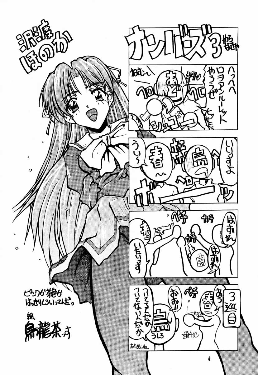 (C53) [GOLD RUSH (鈴木あどれす、えんとっくん)] 美少女革命ウテナ (少女革命ウテナ)
