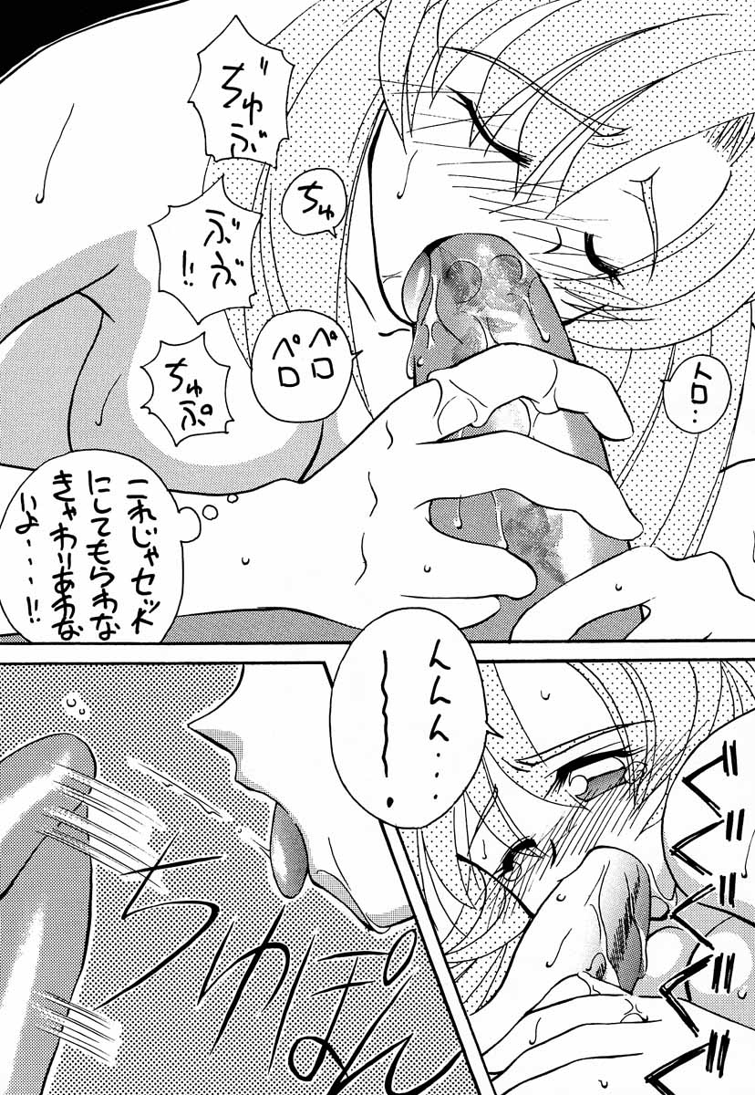 (C53) [GOLD RUSH (鈴木あどれす、えんとっくん)] 美少女革命ウテナ (少女革命ウテナ)
