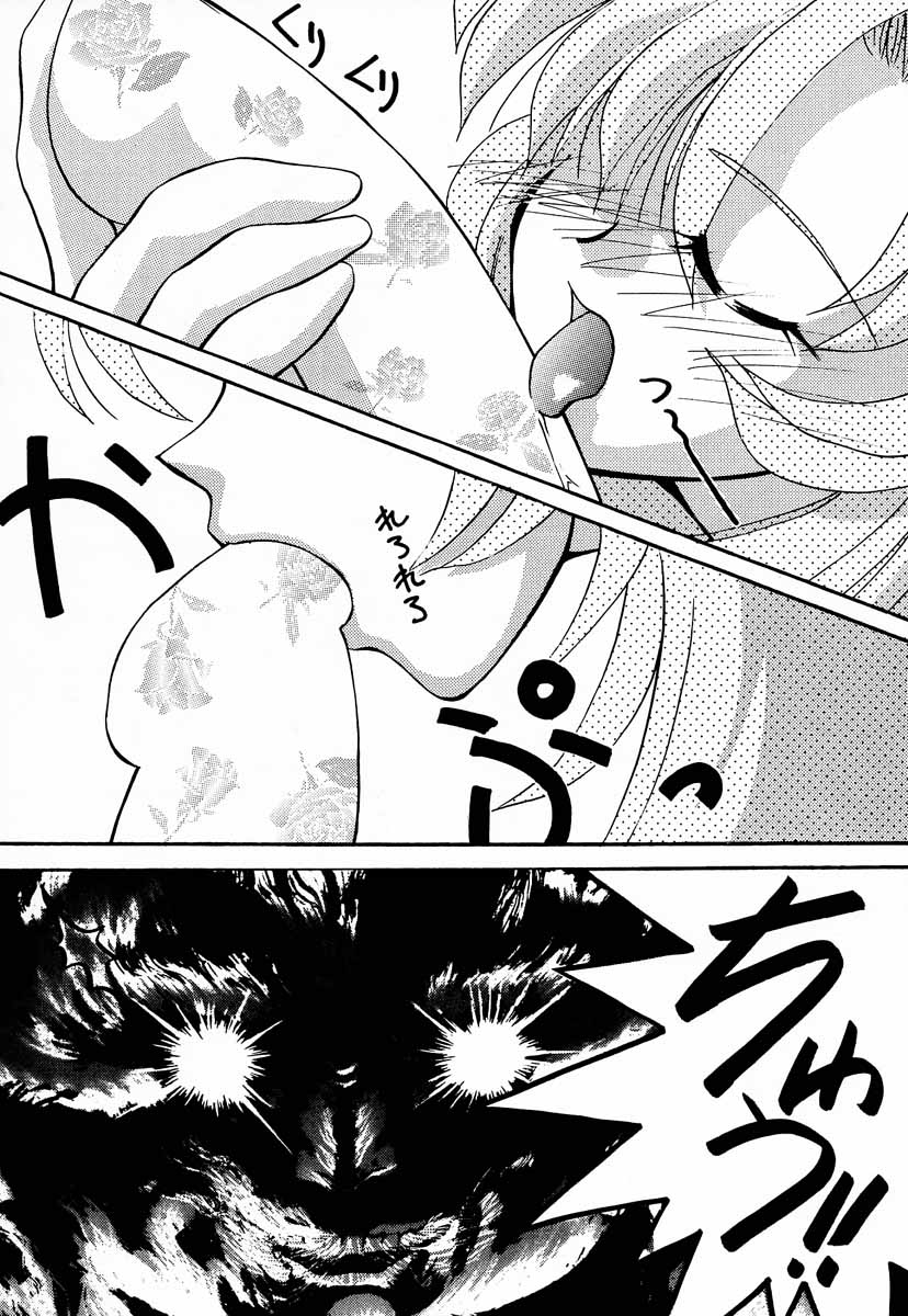 (C53) [GOLD RUSH (鈴木あどれす、えんとっくん)] 美少女革命ウテナ (少女革命ウテナ)