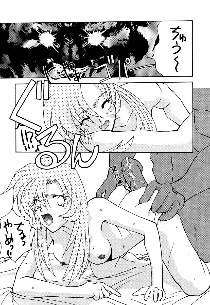 (C53) [GOLD RUSH (鈴木あどれす、えんとっくん)] 美少女革命ウテナ (少女革命ウテナ)