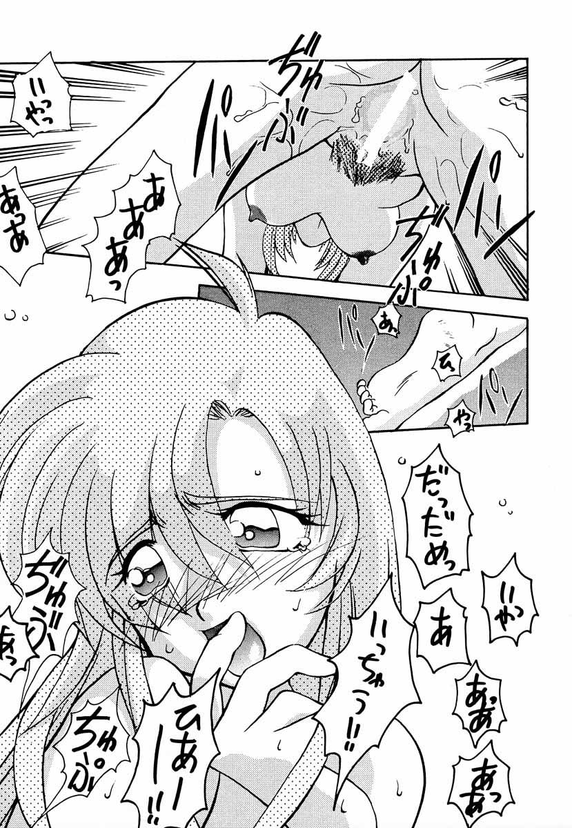 (C53) [GOLD RUSH (鈴木あどれす、えんとっくん)] 美少女革命ウテナ (少女革命ウテナ)