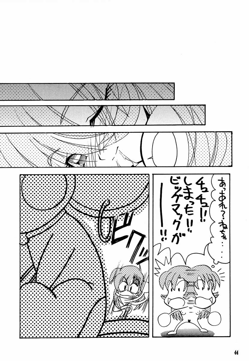 (C53) [GOLD RUSH (鈴木あどれす、えんとっくん)] 美少女革命ウテナ (少女革命ウテナ)
