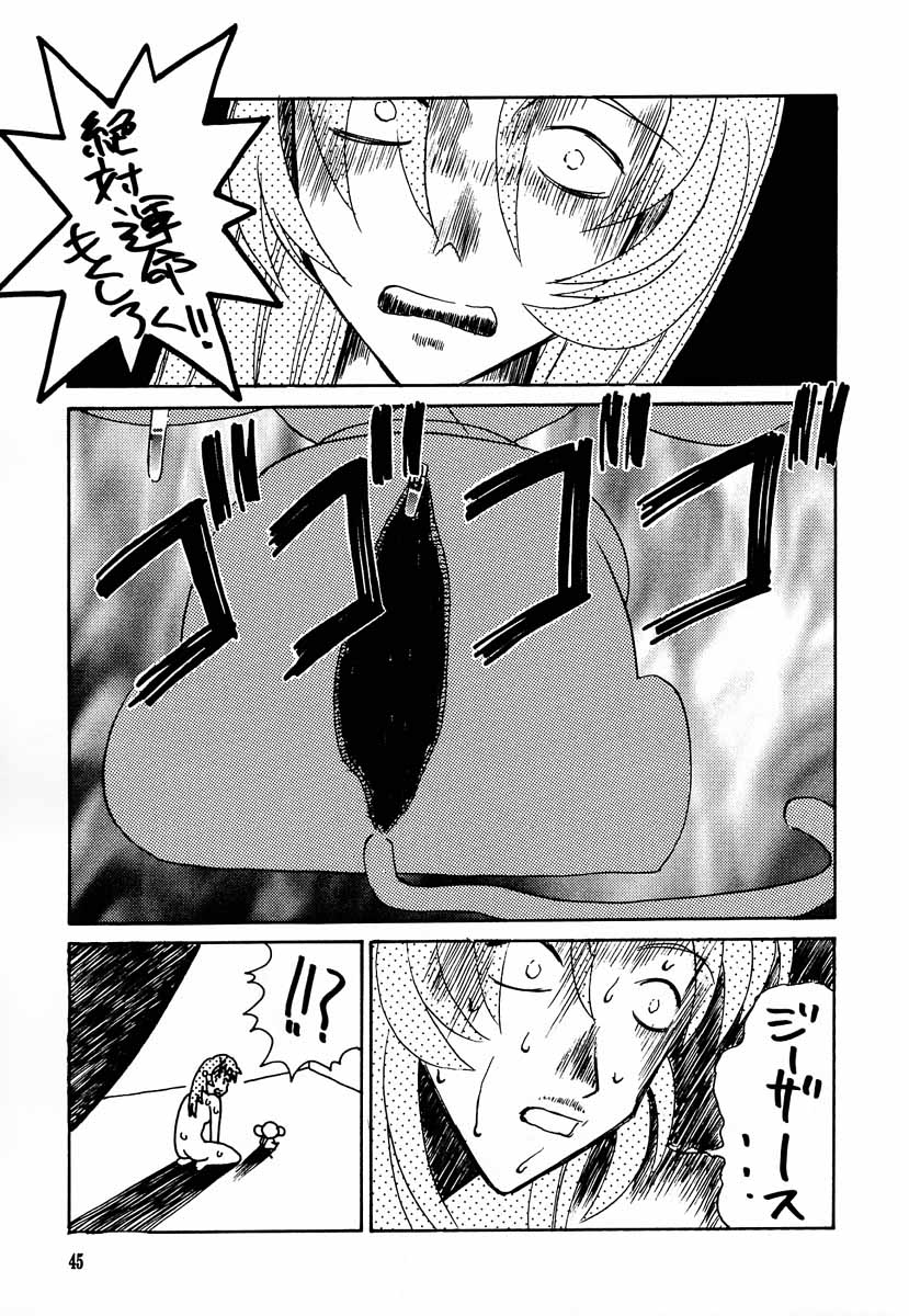 (C53) [GOLD RUSH (鈴木あどれす、えんとっくん)] 美少女革命ウテナ (少女革命ウテナ)