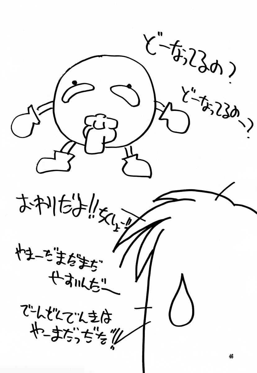 (C53) [GOLD RUSH (鈴木あどれす、えんとっくん)] 美少女革命ウテナ (少女革命ウテナ)