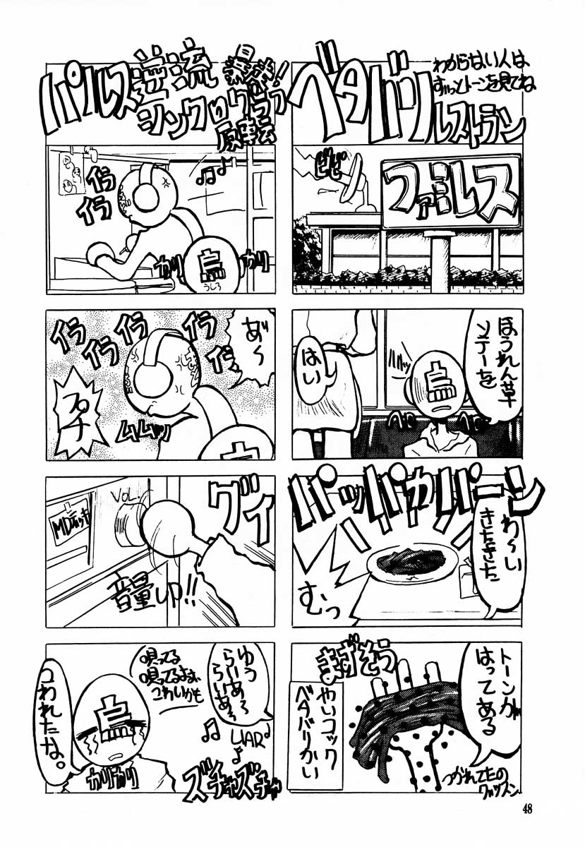 (C53) [GOLD RUSH (鈴木あどれす、えんとっくん)] 美少女革命ウテナ (少女革命ウテナ)
