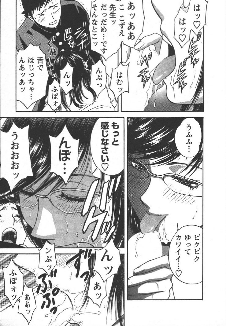 [英丸] モーレツ！ボイン先生 第2巻