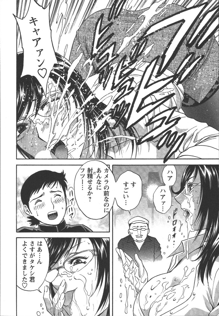 [英丸] モーレツ！ボイン先生 第2巻