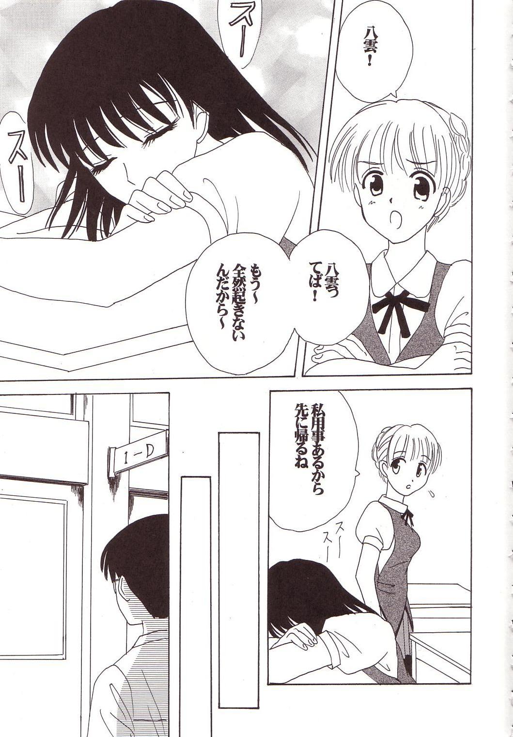 [聖リオ (キ帝ィ)] なかだしスクランブル (スクールランブル)
