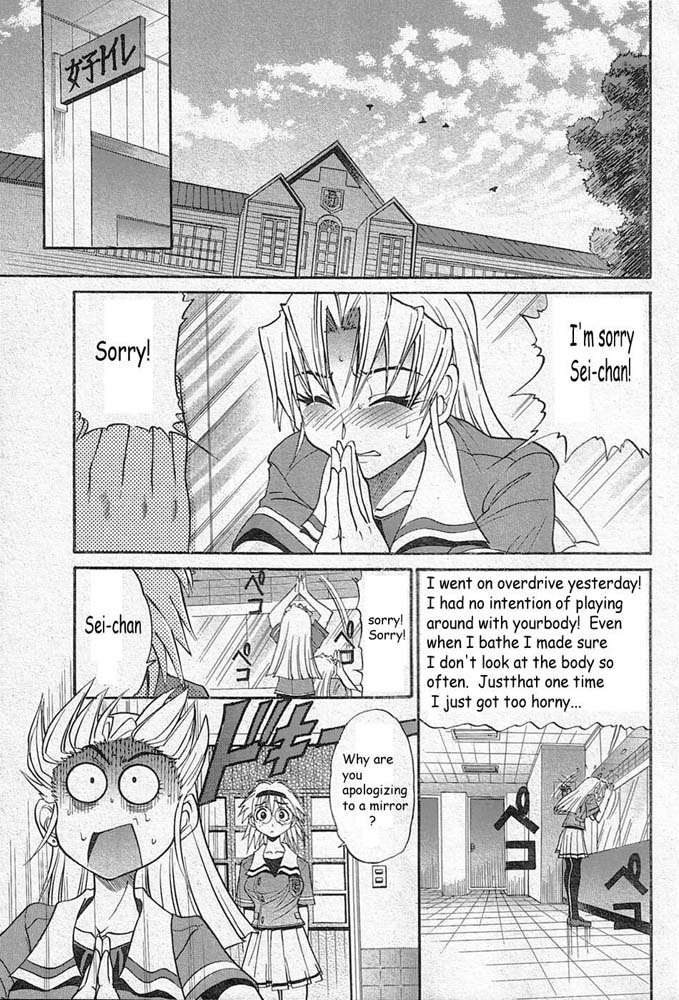 【距離】フォーリングエンジェル【英語】