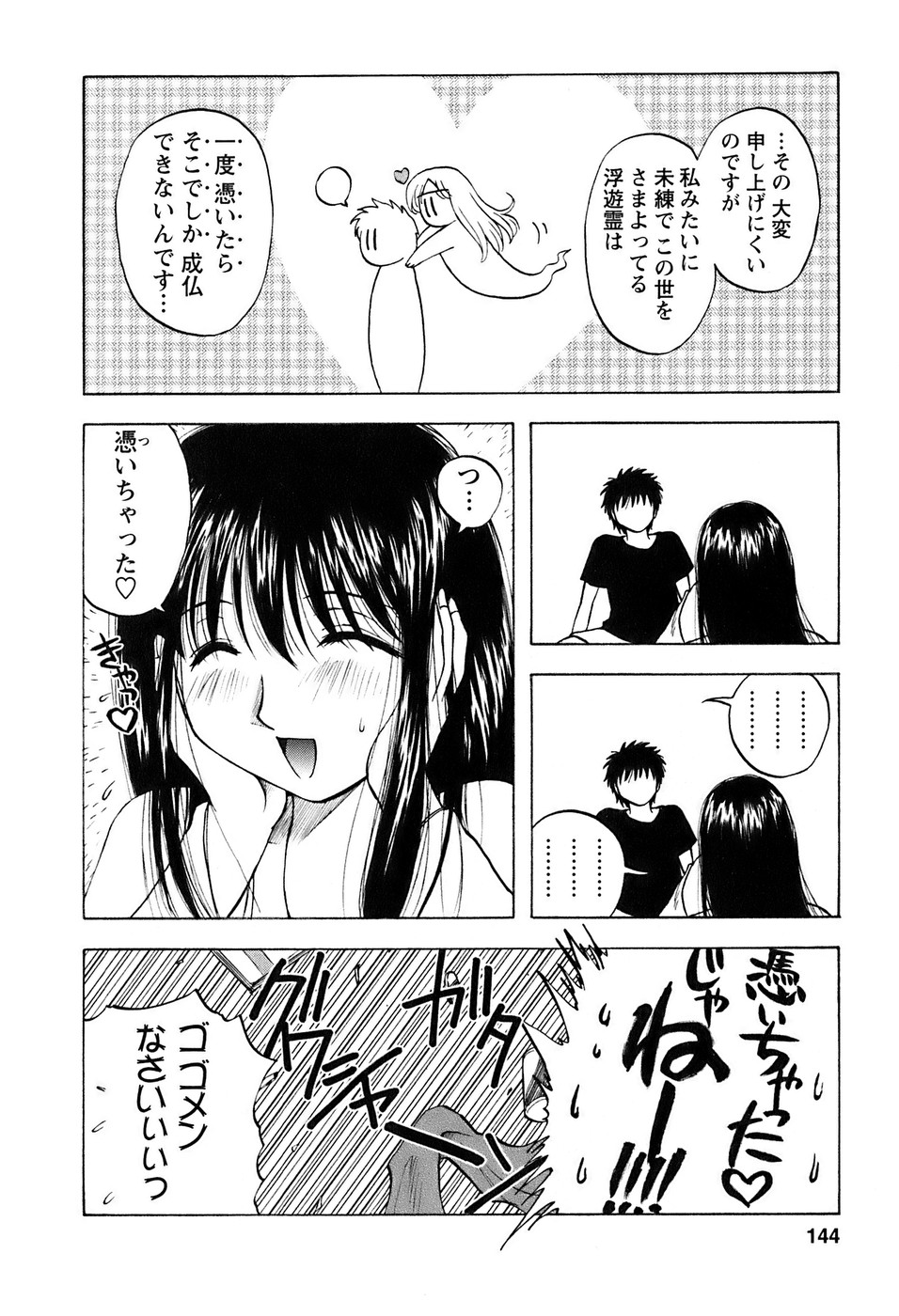 [前田千石] 奥さんバレー