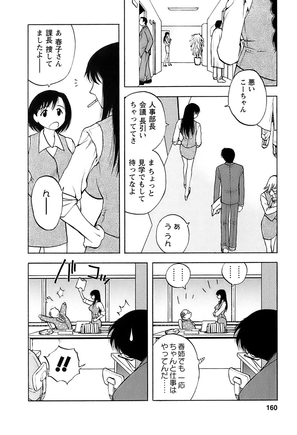 [前田千石] 奥さんバレー