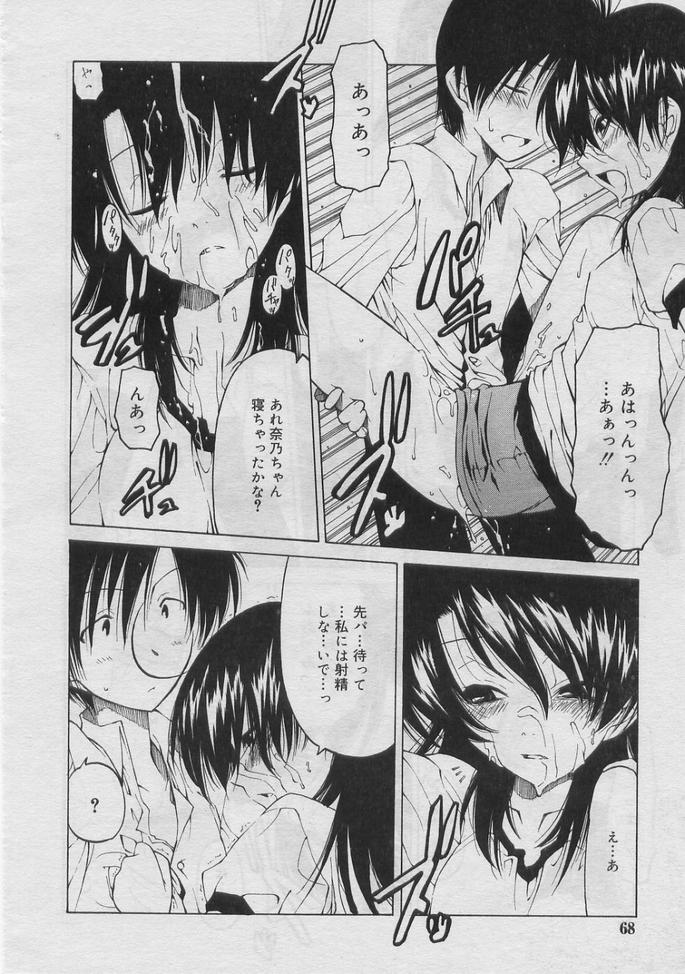 COMIC RiN 2005年3月号 Vol.3