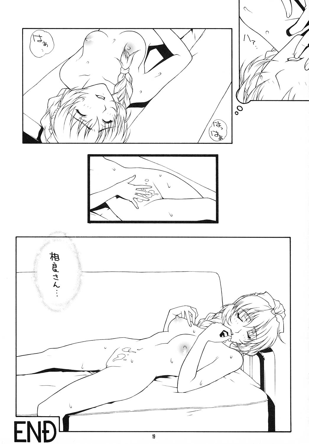 (C65) [彩～IRODORI～ (そよそよ、新匠) 限 x 1000 ～GENTEI～ (フルメタル・パニック!)