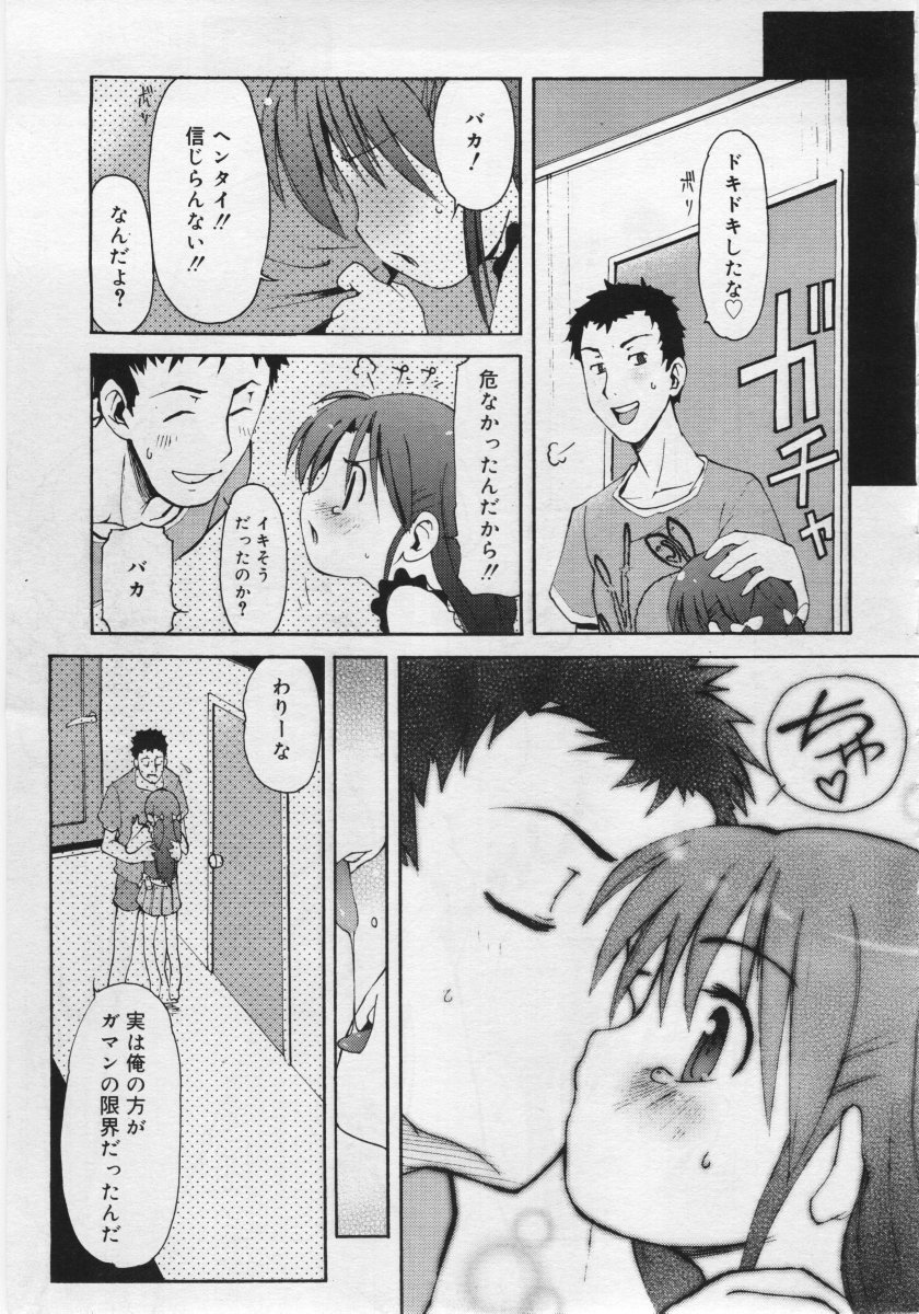 COMIC RiN 2006年6月号 Vol.18