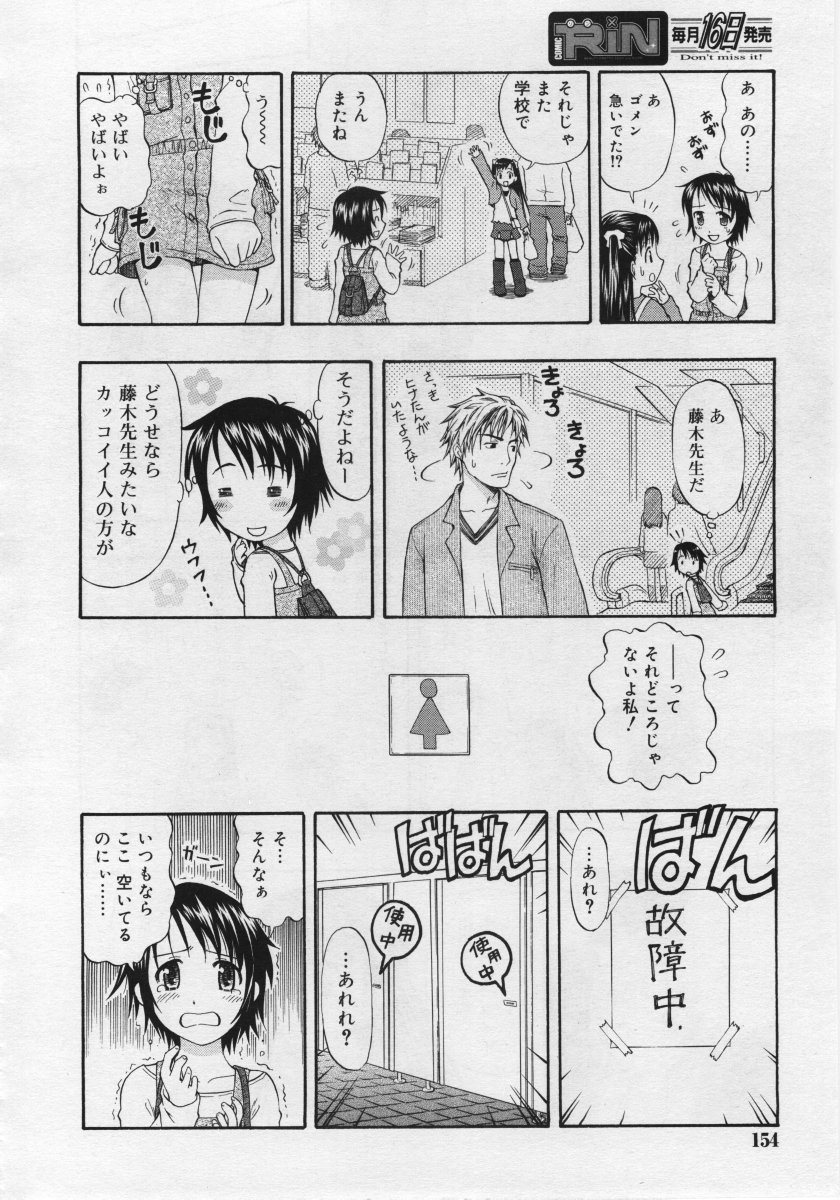 COMIC RiN 2006年6月号 Vol.18