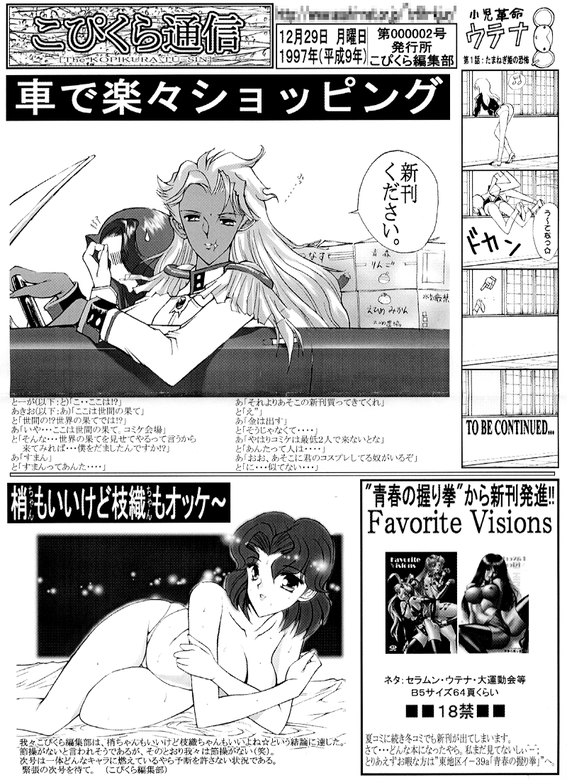 【コピクラ】本当にあなたに（VIPER-CTR）