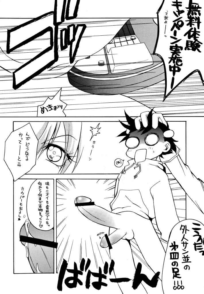[ぱらだいすCity (よろず)] たべたきがする 50 (フリクリ)