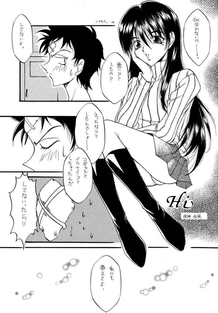 [ぱらだいすCity (よろず)] たべたきがする 50 (フリクリ)