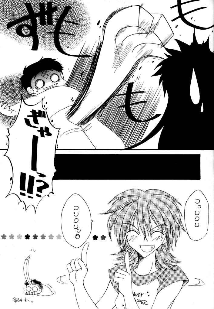 [ぱらだいすCity (よろず)] たべたきがする 50 (フリクリ)
