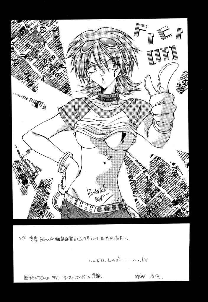 [ぱらだいすCity (よろず)] たべたきがする 50 (フリクリ)