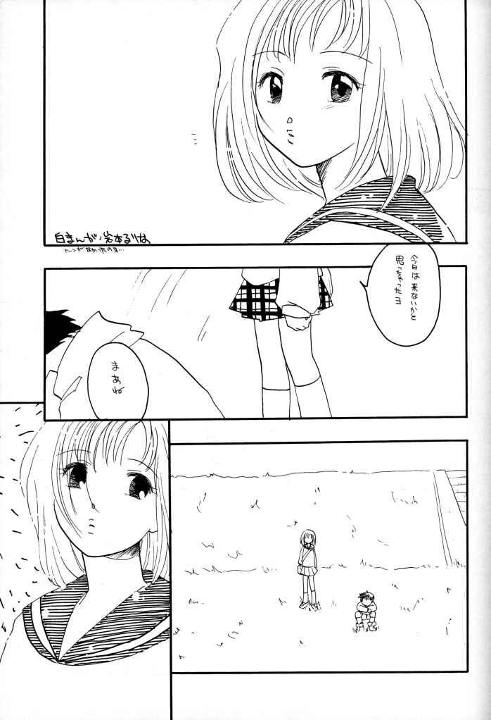 [ぱらだいすCity (よろず)] たべたきがする 50 (フリクリ)