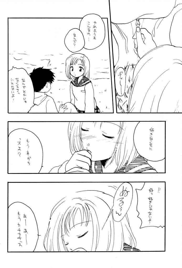 [ぱらだいすCity (よろず)] たべたきがする 50 (フリクリ)