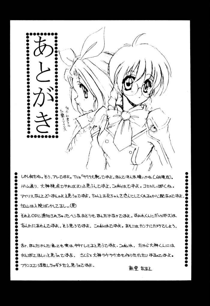 [ぱらだいすCity (よろず)] たべたきがする 50 (フリクリ)