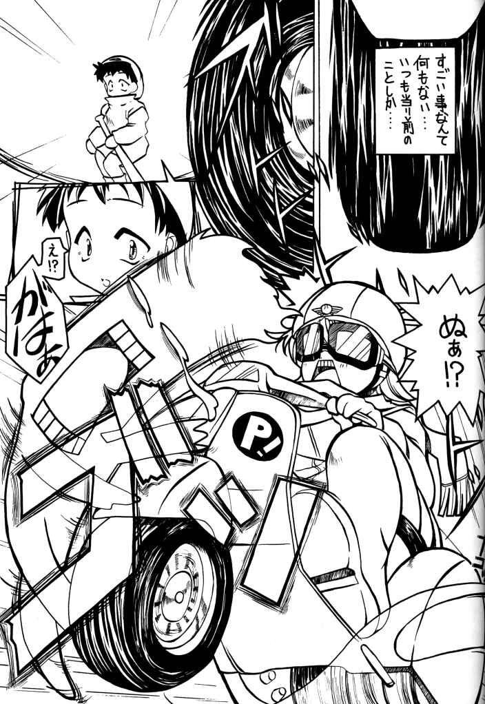[ぱらだいすCity (よろず)] たべたきがする 50 (フリクリ)