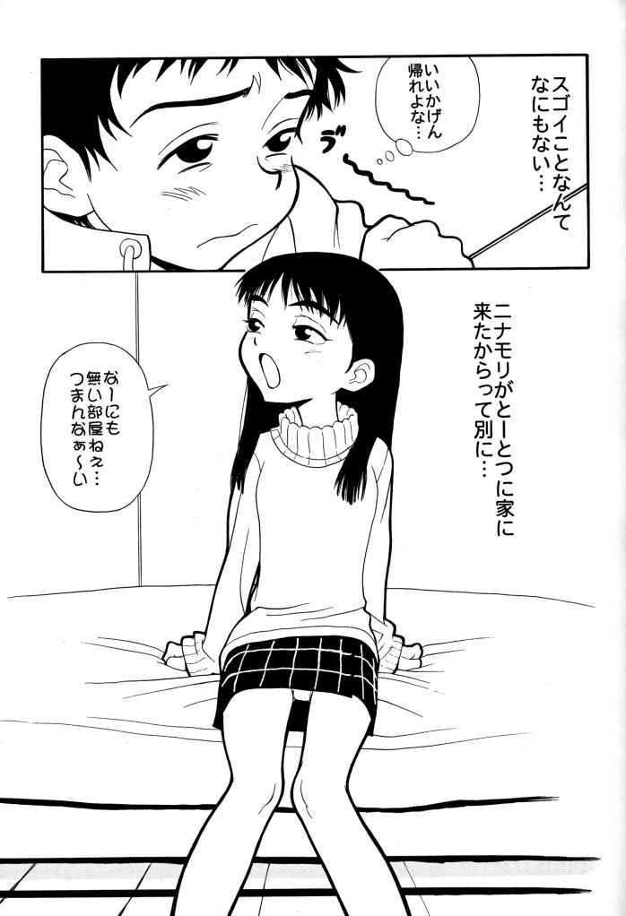 [ぱらだいすCity (よろず)] たべたきがする 50 (フリクリ)