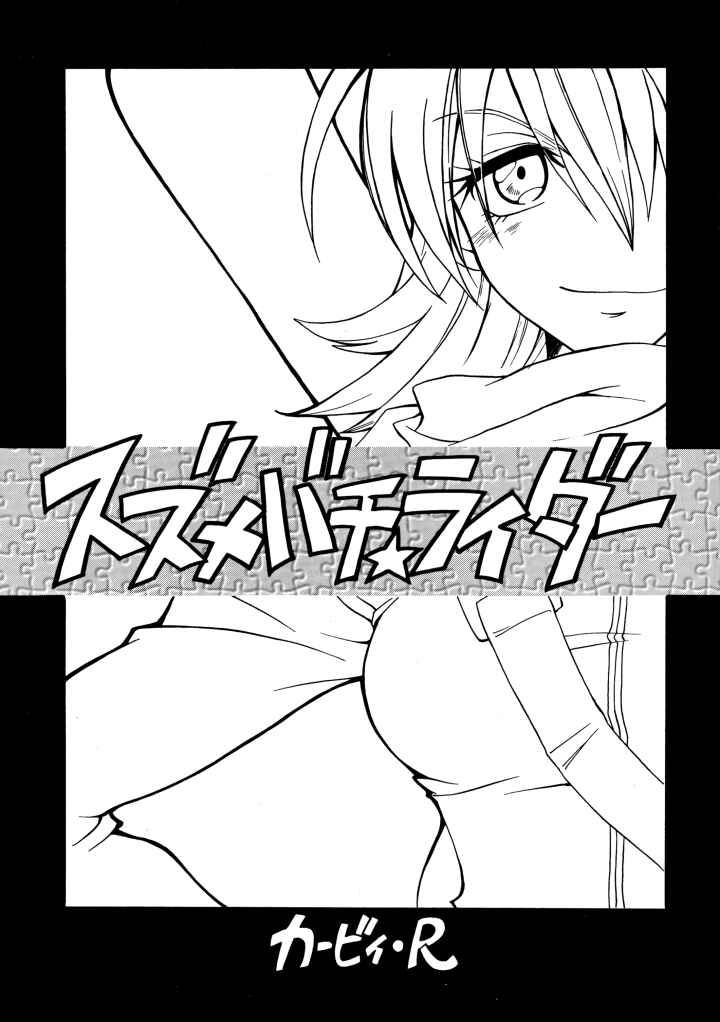 [ぱらだいすCity (よろず)] たべたきがする 50 (フリクリ)