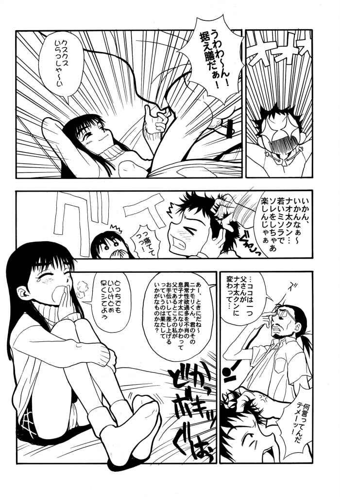 [ぱらだいすCity (よろず)] たべたきがする 50 (フリクリ)