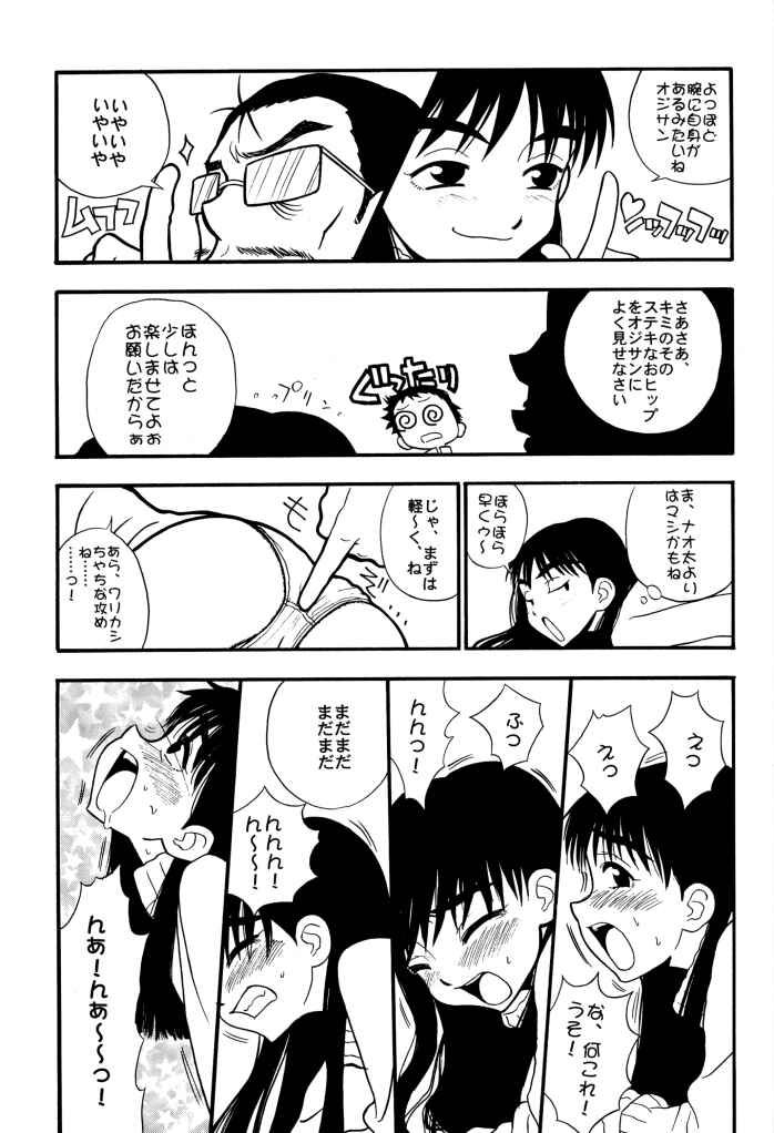 [ぱらだいすCity (よろず)] たべたきがする 50 (フリクリ)
