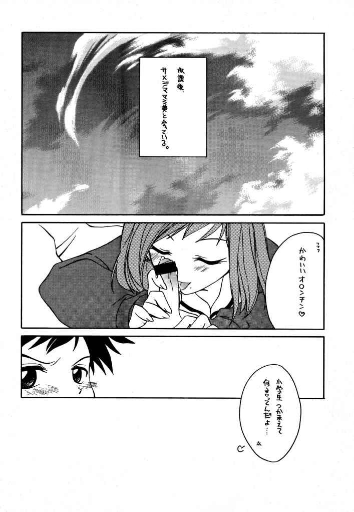 [ぱらだいすCity (よろず)] たべたきがする 50 (フリクリ)