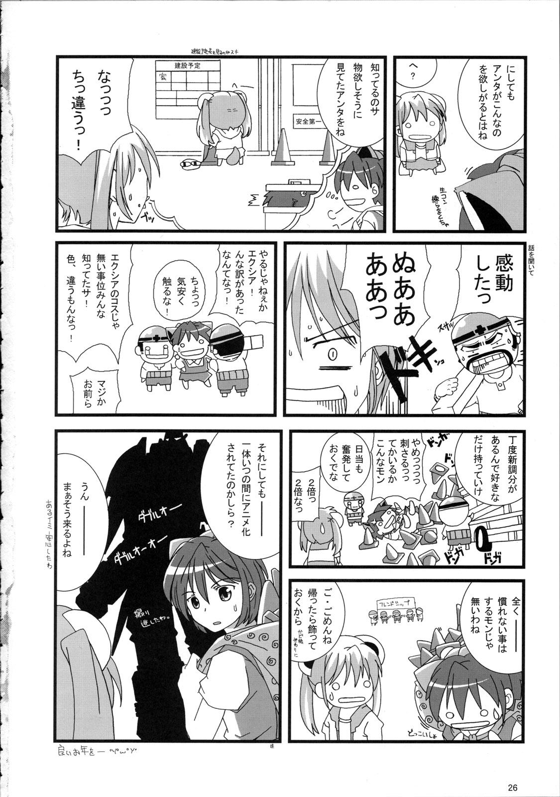 (C73) [あっかんBi～ (柳ひろひこ, ときおり)] 00ZZ (機動戦士ガンダム00)